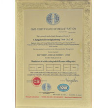 Quality management system certification